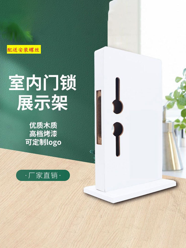 门锁锁架房门锁展示架商户安装示意架锁具装锁分体锁小50大50