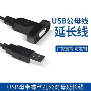 USB����ĸ������C�����ɹ̶������Դ�����L��С�L�ȳ�늾�