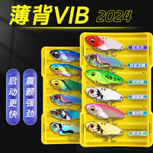 一件代发薄vib路亚假饵铁板套装翘嘴鲈鱼远投路亚饵通杀全套鱼饵
