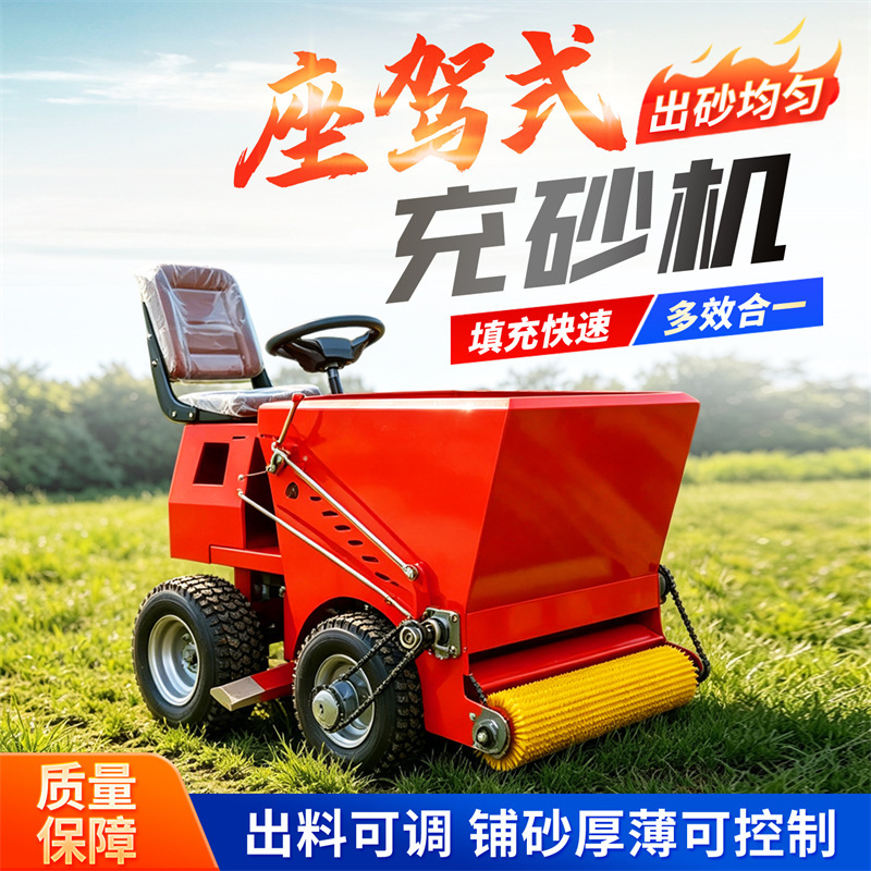Lawn sanding machine, electric ride-on natural lawn sanding and leveling machine, artificial turf sanding and leveling machine