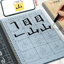 欧体入门毛笔套装初学者楷书描红水写本书法练习水写布欧阳询字帖