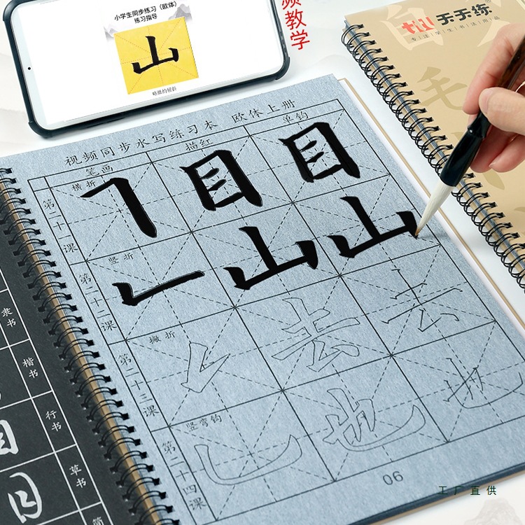 欧体入门毛笔套装初学者楷书描红水写本书法练习水写布欧阳询字帖