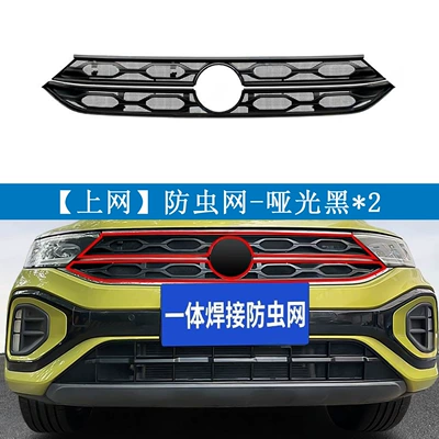 Suitable for Volkswagen 23-25 Tangge Insect-Proof Net Water Tank Protective Net Buckle Special Modification Accessories (Automobile anti-insect net) - volkswagen-23-25-tange-one-piece-welded-matte-black-online2