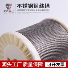 源头工厂不锈钢美标7x19 3mm吊装晾衣绳隐形防护网304 316钢丝绳