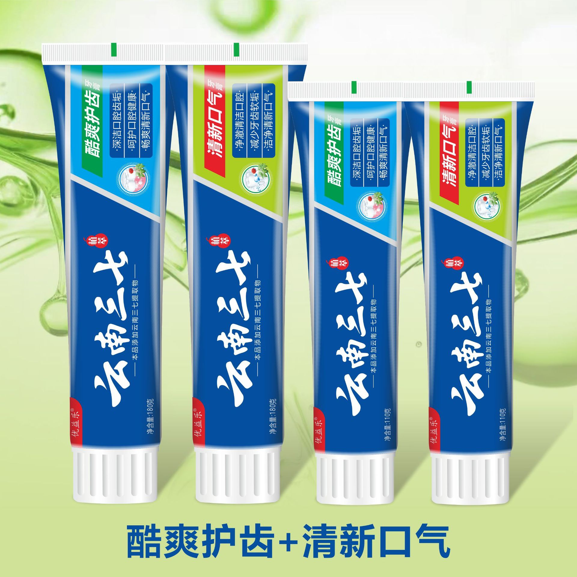 Pasta de dientes de venta caliente, primera venta al por mayor, pasta de dientes de Yunnan, anti-mal aliento, 180g, Amazon transfronterizo.