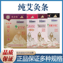 国医研高级上等五年陈艾条十年黄金纯艾灸条医者意温灸艾柱段蕲春