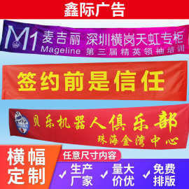 横幅条幅制作手拉彩色开业结婚红色标语拉广告旗帜厂家批发