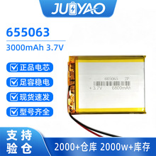 �ۺ����늳�3000MAH-3.7V �m���������Ƅ��Դ�l���·�655063