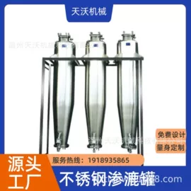 发酵提取设备;酿酒设备;蒸发器