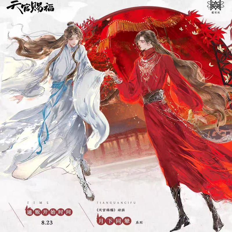 【正規品】天官賜福-驚鶴夢-蝶化して帰還 祁蝶帰--花の間で手を繋ぐ|undefined