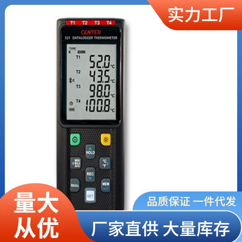 CENTER520四通道数据记录温度计T1-T2功能群特CENTER-520温度计