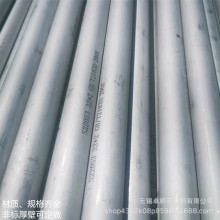 2205不锈钢无缝管 2205不锈钢焊管 规格全 可提供特种设备TS证书