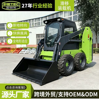 CE认证滑移装载机 多属具选配 工程市政农林牧场多功能作业设备