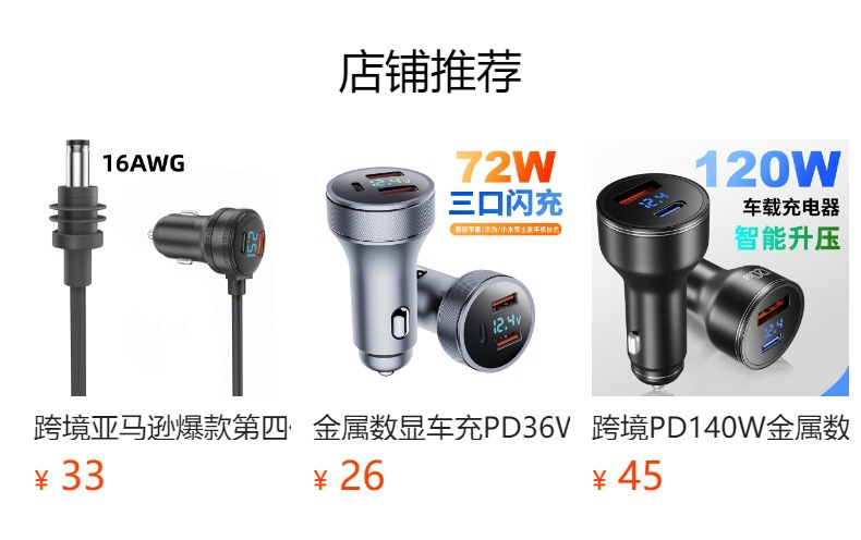 Cross-Border New Dc Car Charger Mini Digital Display Car Charger Suitable for Fourth Generation Mini Car Charger One to Three