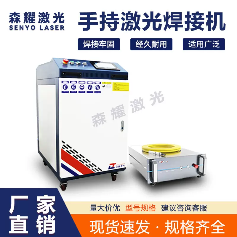 激光焊接机除锈机1500W2000W3000W金属工业清洗机手持激光焊接机