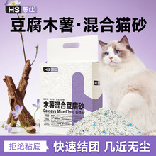 憨仕新款木薯豆腐混合猫砂低尘不粘底膨润土除臭防臭砂沙包邮10kg