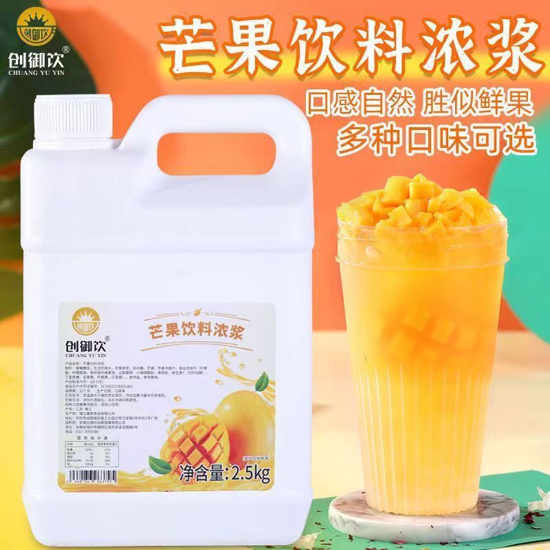 10배 농축 망고 주스【2.5kg】