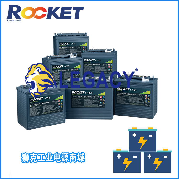 火箭L-605动力蓄电池多用途蓄电池营销总部