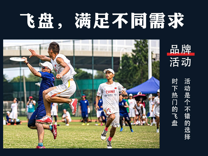 定做飞盘详情页_11