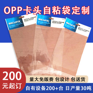 ͸��opp���m�Ӱ��b�����Ĥ���^��ճ�����ľ�����߲����z��ճ��