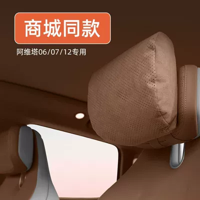 Car Headrest Neck Protector Seat | Headrest