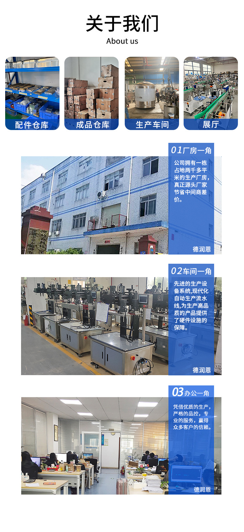 关于我们