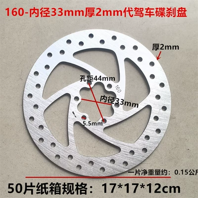Brake Motorcycle Concave-Convex Battery – Other Electric Vehicle Accessories - 1603320-little-whirlwind-6-hole-driving-wheel