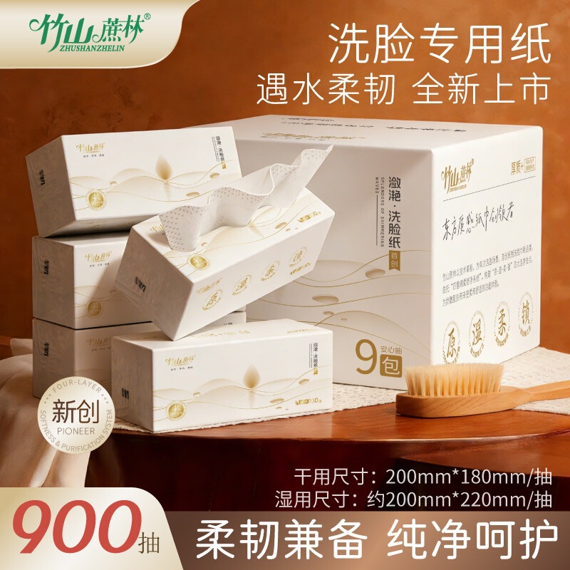 Bamboo Sugarcane Forest Tissue Paper, Dual-Use for Dry and Wet, 100 Sheets, 9 Large Packs, Facial Towels, Family Pack, Skin-Friendly, Thickened