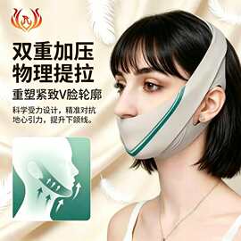 全新面部脸托非瘦脸面雕提拉面罩非瘦脸带睡眠V脸绷带非瘦脸绷带
