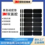 单面方形防水耐温模切