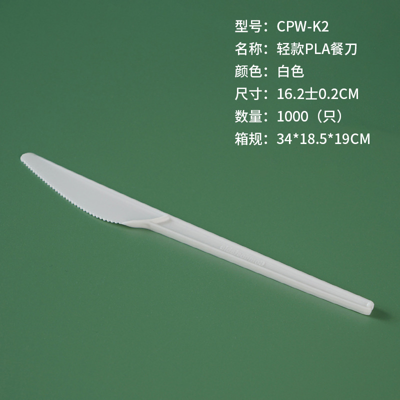 CPW-K2 가벼운 PLA 칼 [1000 PC/상자]