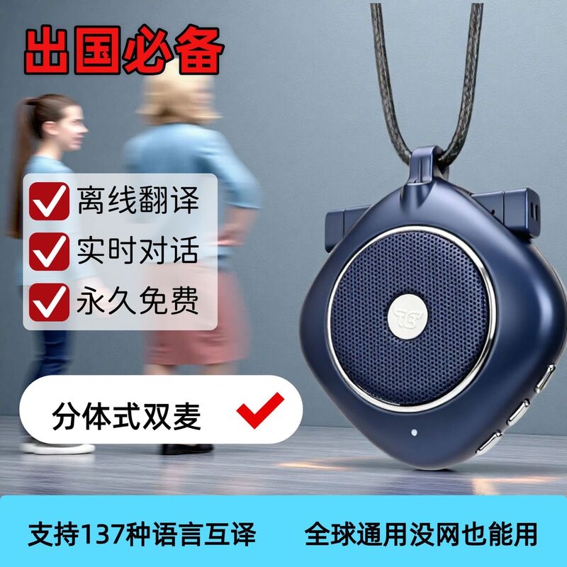 Cross-border intelligent 137-language business translator, desktop-type real-time multi-language face-to-face translator Cross-border intelligent 137-language business translator, desktop-type real-time multi-language face-to-face translator