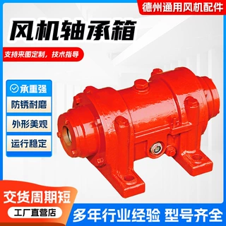 风机轴承箱轴承座批发传动箱总成配件油冷风冷卧式低噪音风机