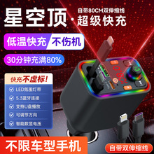 11星空顶氛围灯蓝牙车载MP3播放器调频FM发射器手机快充带充电线