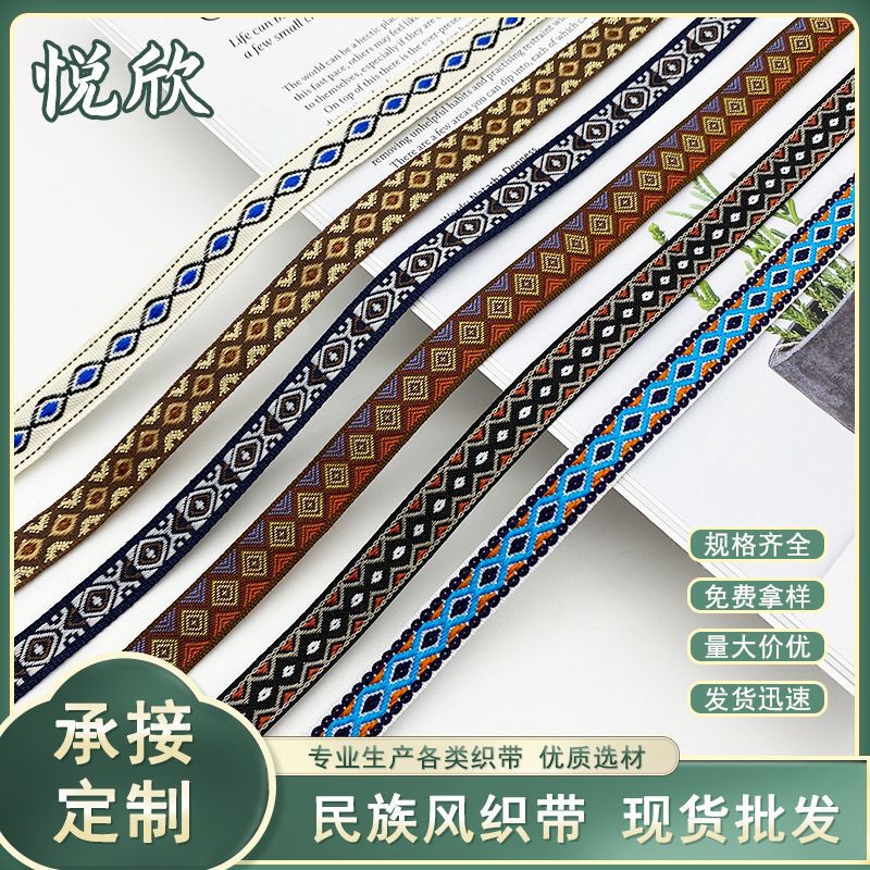 In stock wholesale ethnic style Computer Jacquard polyester ribbon clothes bags clothing accessories lace accessories In stock wholesale ethnic style Computer Jacquard polyester ribbon clothes bags clothing accessories lace accessories