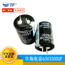 ȫ��63V3300UF 25*30mm 3300UF/63V��푹����Դ�m������ţ�����