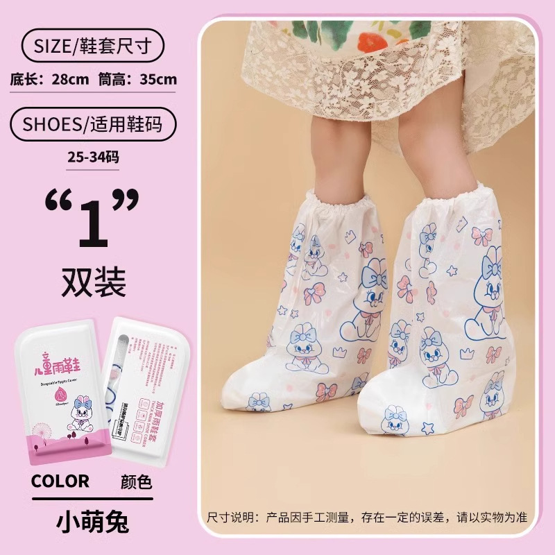 【热销】一次性儿童鞋套防水防滑雨鞋学生雨天耐磨幼儿园宝宝鞋套|undefined