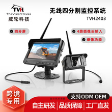 车载无线倒车影像全套摄像头高清货车AHD盲区监控后视镜侧视