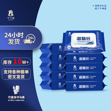 洁厕湿纸巾可冲散水刺无纺布木浆布可降解湿巾湿厕纸可冲马桶湿巾
