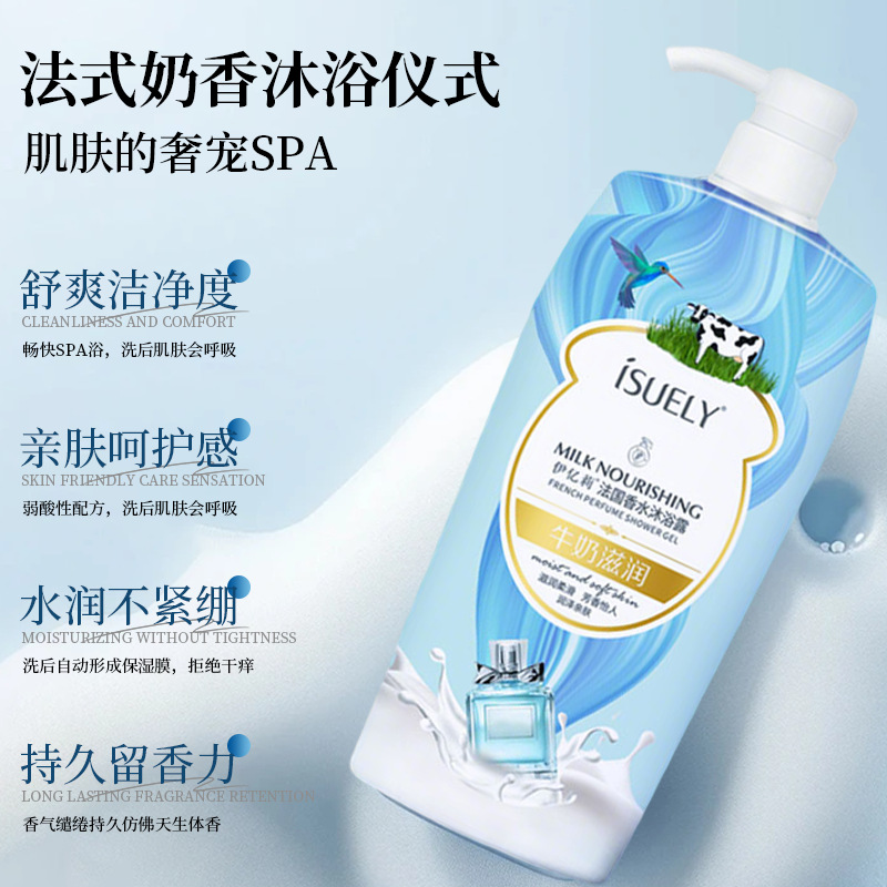 伊亿莉法国法国香水沐浴露补水香氛持久留香男士女士沐浴露批发代