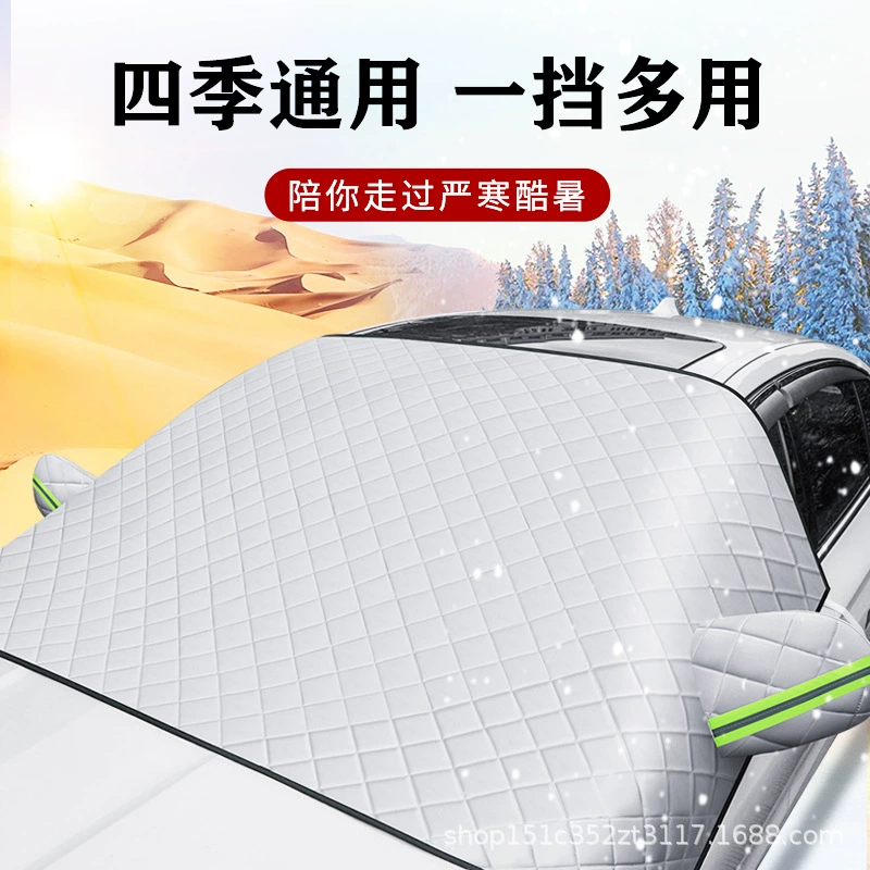 Автомобильный снегозащитный экран для зимы, накидка на лобовое стекло, защита от солнца, солнцезащитный козырек, непрозрачный, полное затемнение, теплоизоляция из алюминиевой фольги