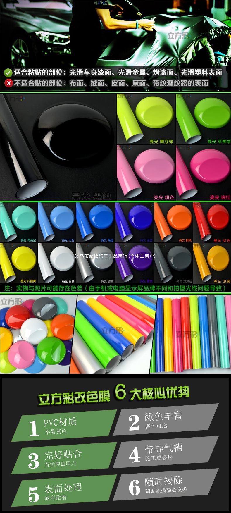 Car color change film, glossy bright surface, colorful film, interior stickers, car body, center console, car roof, car wrap, self-adhesive car wrap