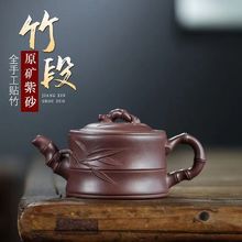 宜兴正宗原矿紫泥纯手工一品竹段壶紫砂壶家用泡茶壶功夫茶具礼品