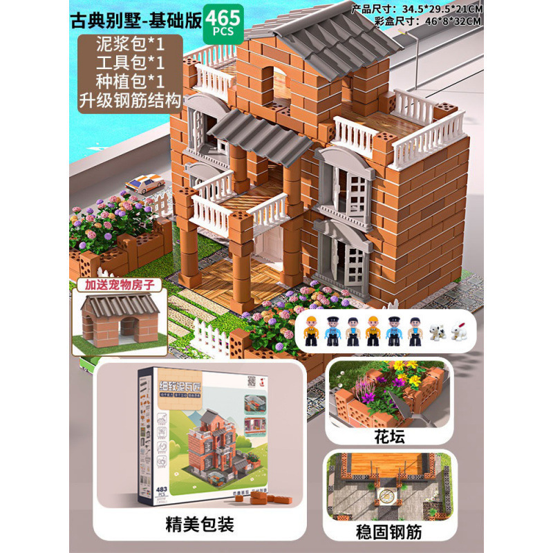 泥瓦匠盖房子砌墙玩具新年礼物儿童建筑手工砖头小屋迷你水泥|undefined