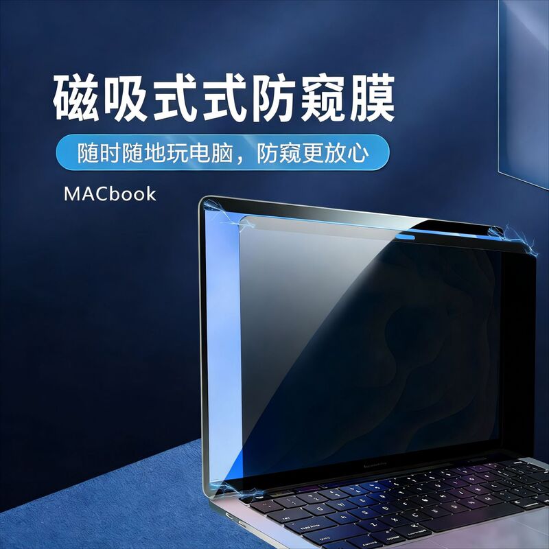 Suitable for Apple Laptop Screen Film Air 15.3inch Privacy Film MacBook Magnetic Tempered Film
