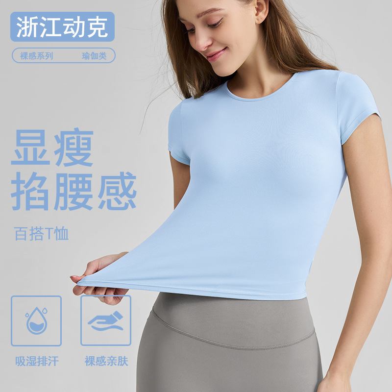 Snu Casual Round-Neck Naked-Feel Tight-Fitting Sports Short-Sleeve Women's High-Elastic Waist-Slimming Fitness Yoga Top for Layering