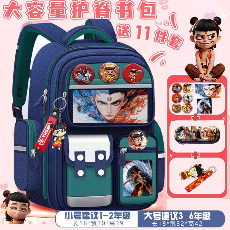 新款哪吒书包小学生魔童闹海男女孩1-3-6年级大容量卡通护脊双肩|undefined