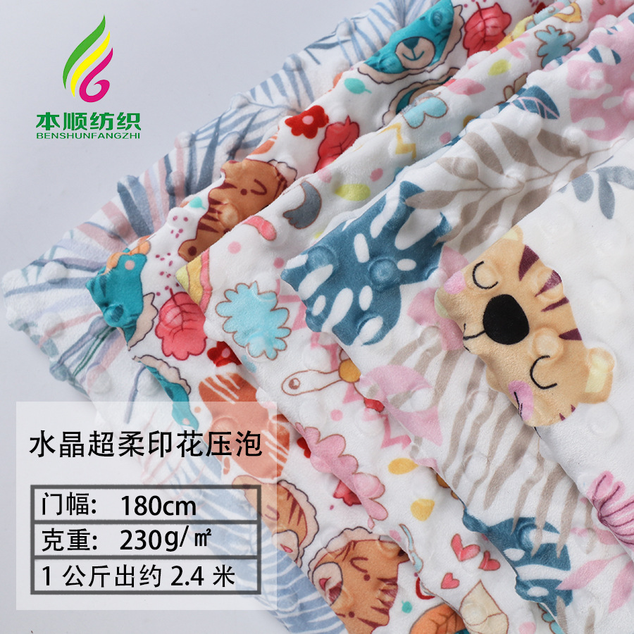 2022新款印花水晶超柔泡泡绒童装家居服睡衣豆豆毯面料豆豆绒布料