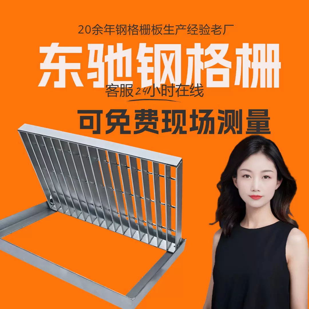 体育场跑道除污镀锌钢格板学校用互插接异形格栅板防滑安全钢格栅