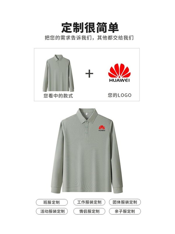 纯色男女长袖POLO衫杜邦索罗娜翻领工作服上衣印LOGO企业工装刺绣|undefined